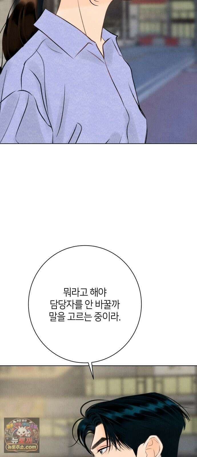 포도가 익기 전에 40화 18