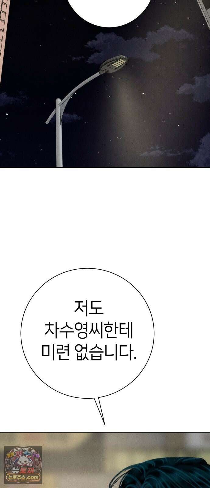 포도가 익기 전에 40화 21