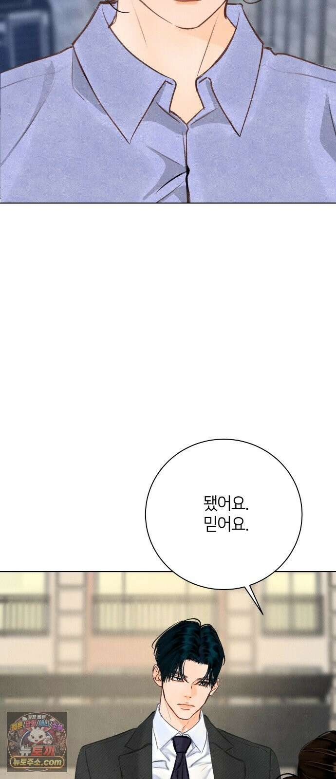 포도가 익기 전에 40화 25