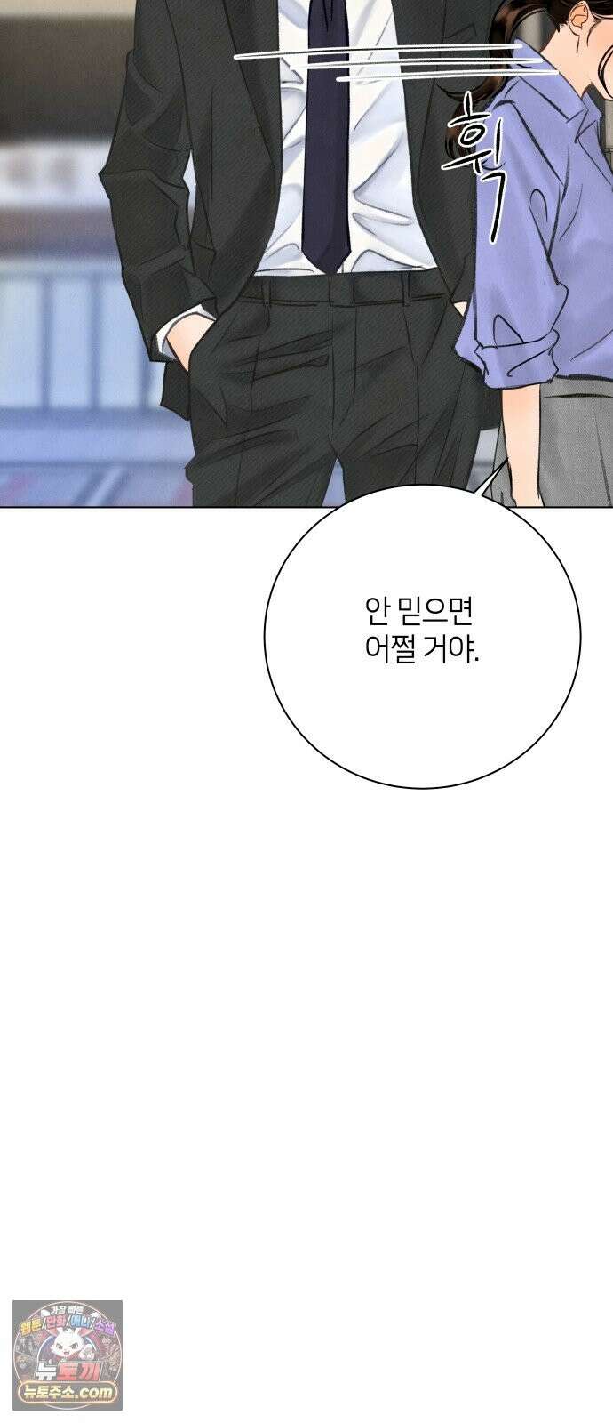 포도가 익기 전에 40화 26