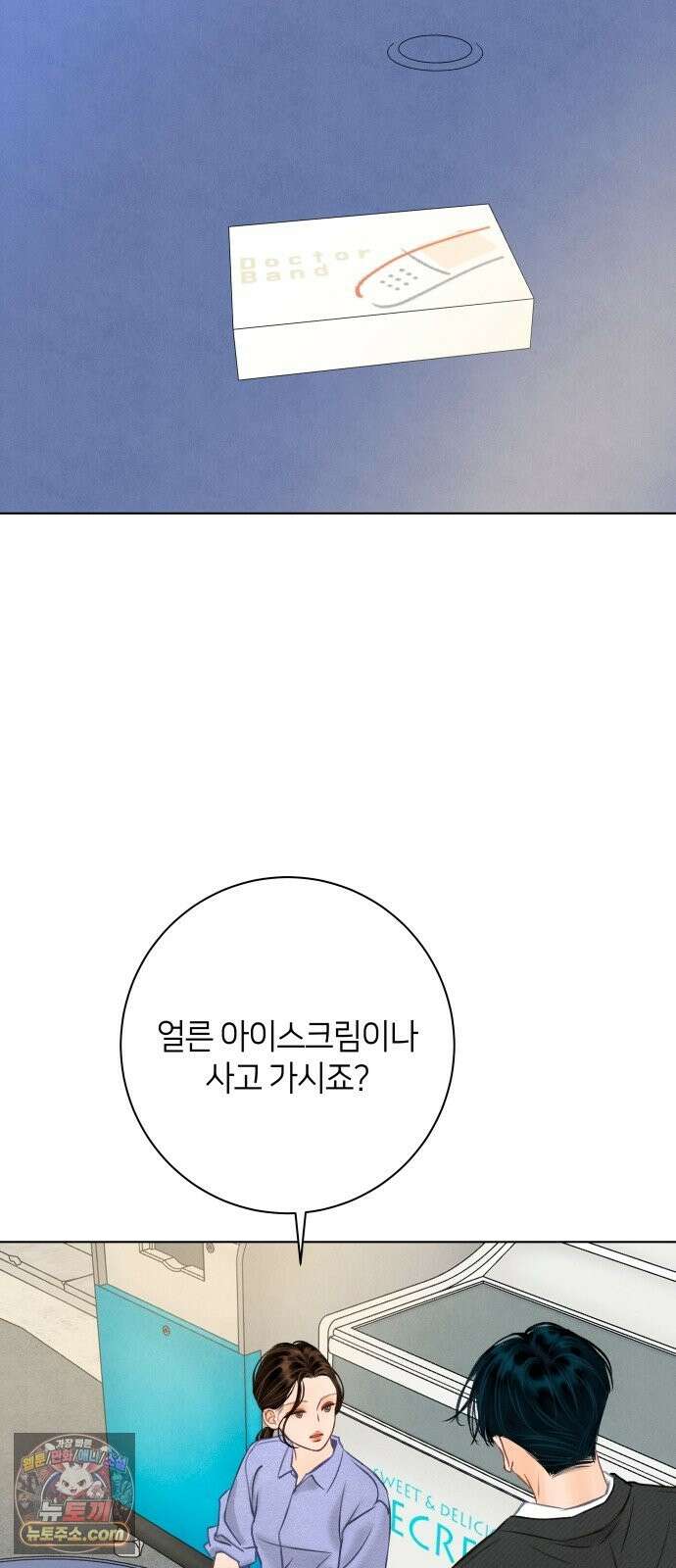 포도가 익기 전에 40화 30
