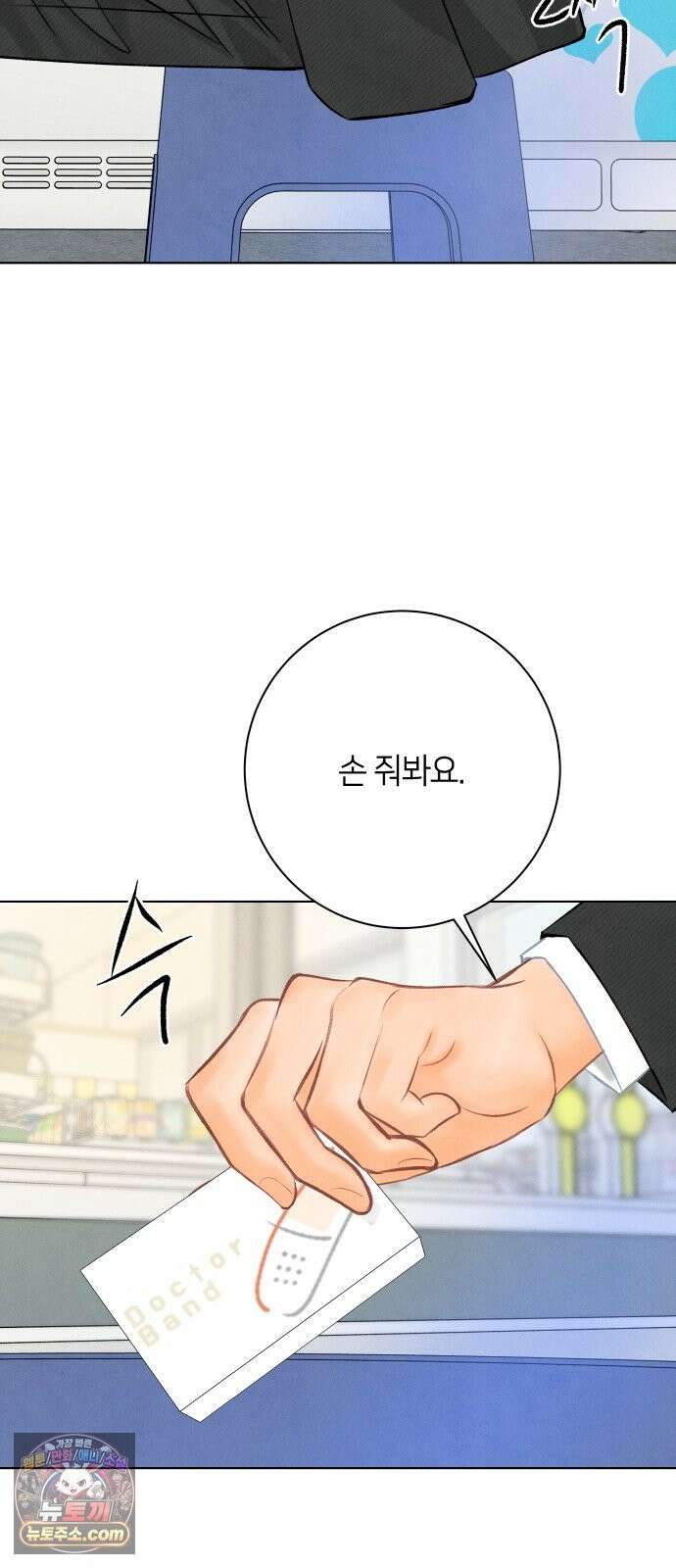 포도가 익기 전에 40화 32