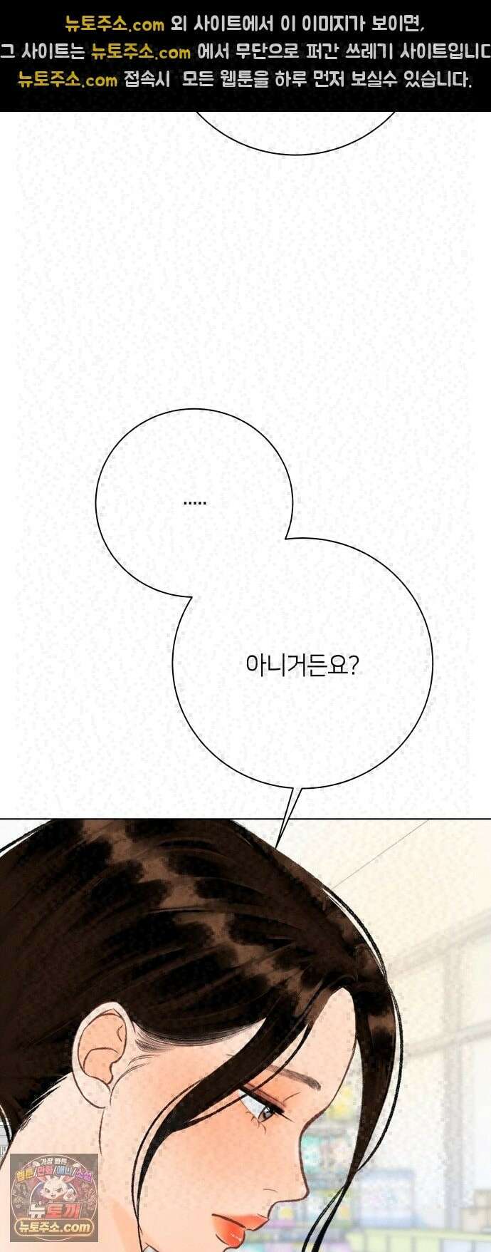 포도가 익기 전에 40화 36