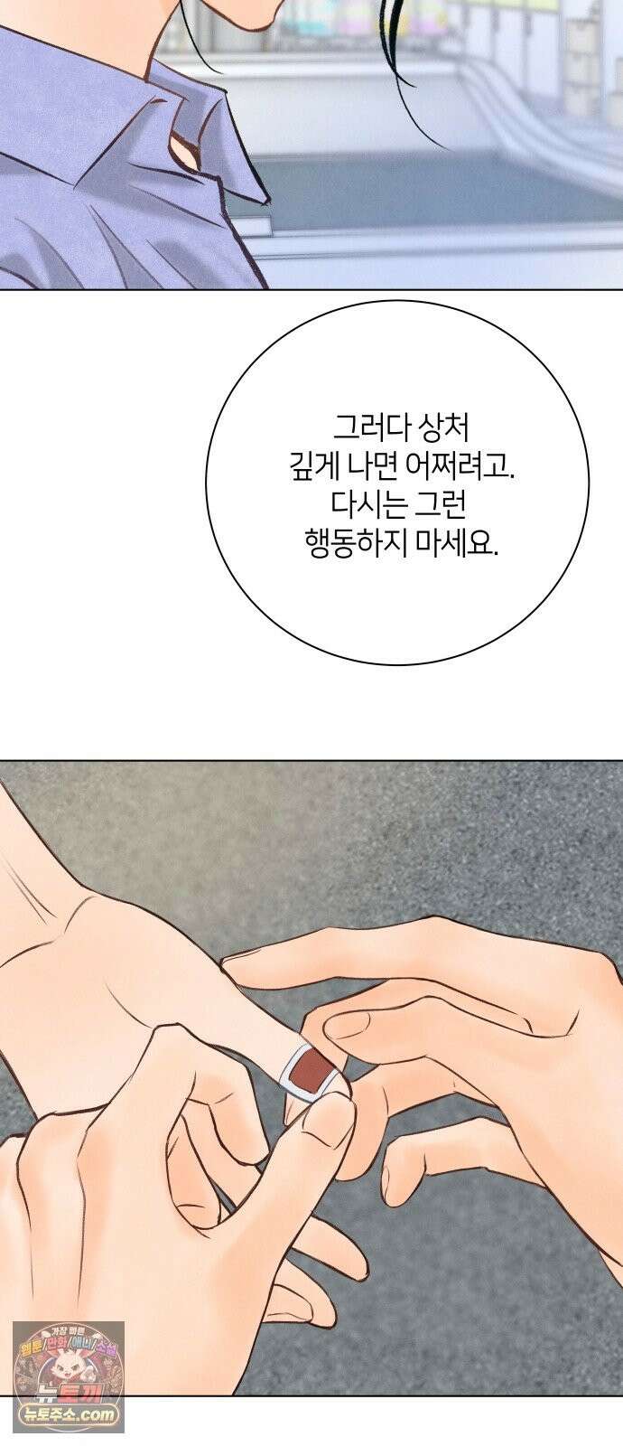 포도가 익기 전에 40화 37