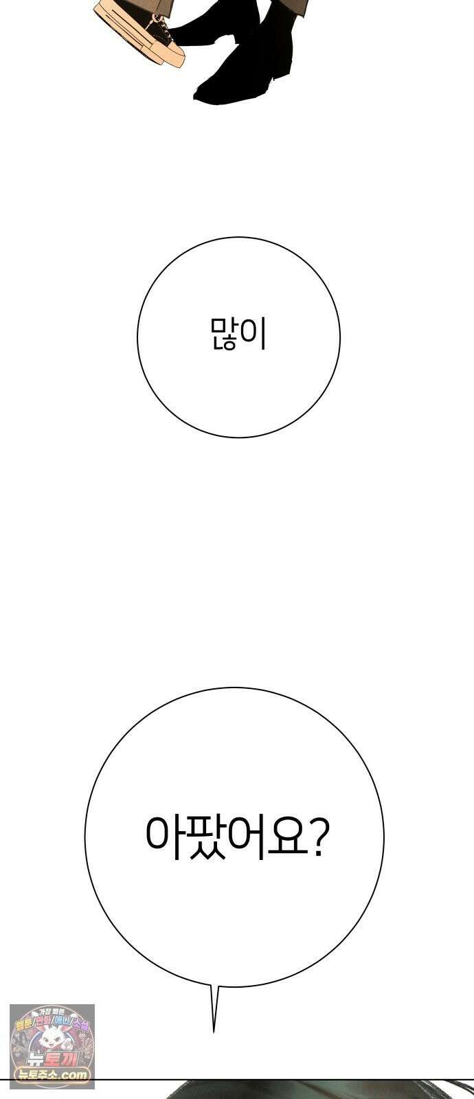 포도가 익기 전에 40화 39