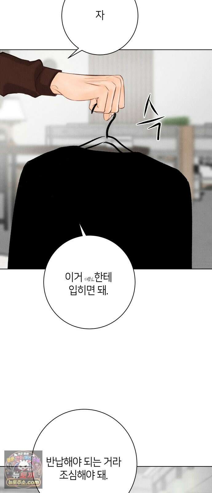 포도가 익기 전에 40화 53