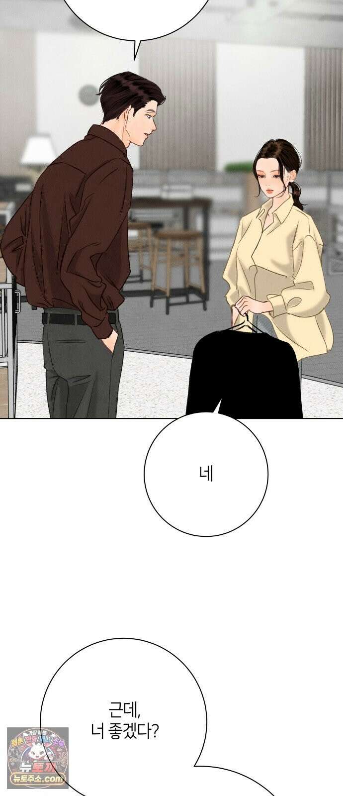 포도가 익기 전에 40화 54