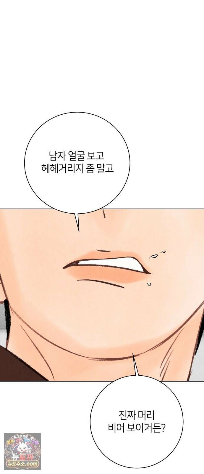 포도가 익기 전에 40화 57