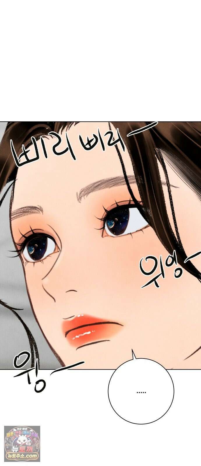 포도가 익기 전에 40화 58