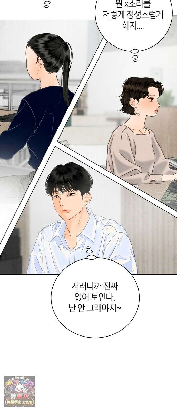 포도가 익기 전에 40화 60