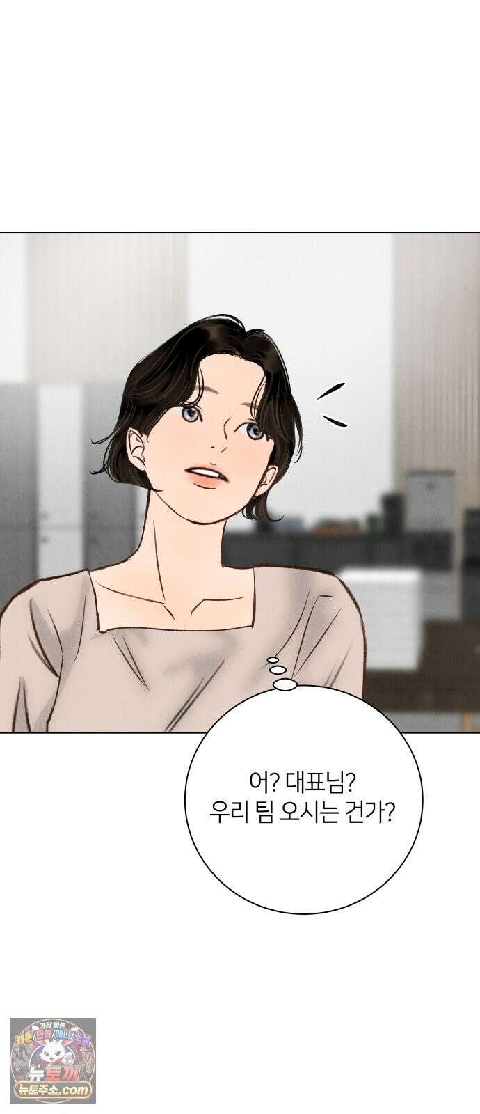 포도가 익기 전에 40화 61