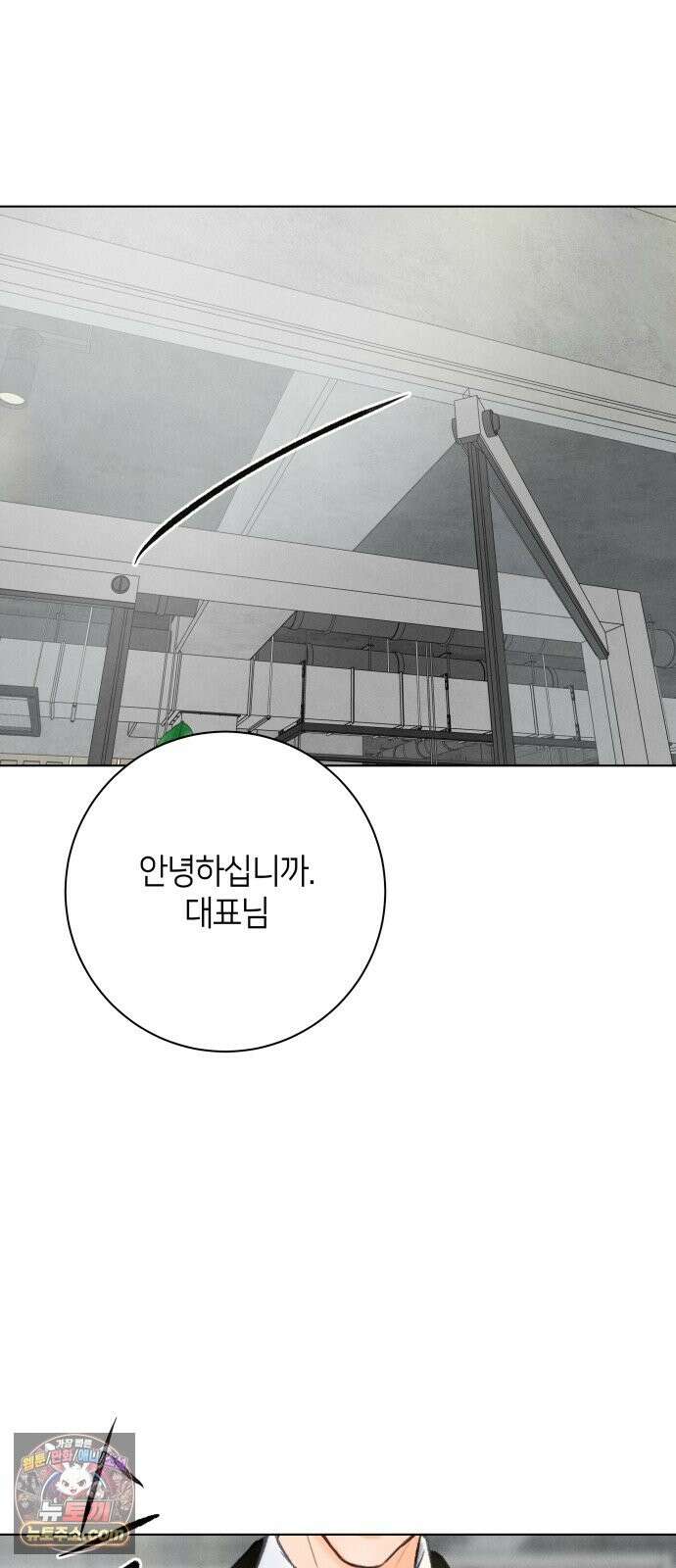 포도가 익기 전에 40화 62