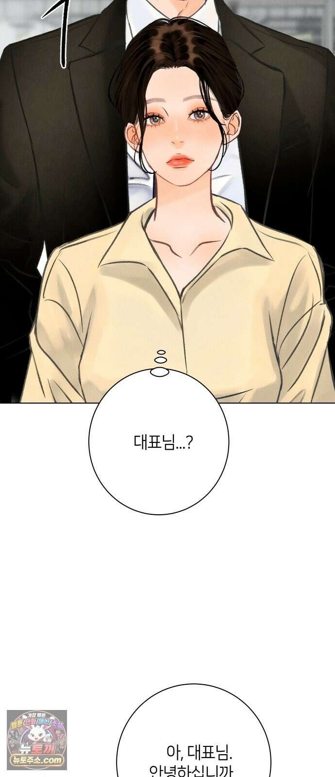포도가 익기 전에 40화 63
