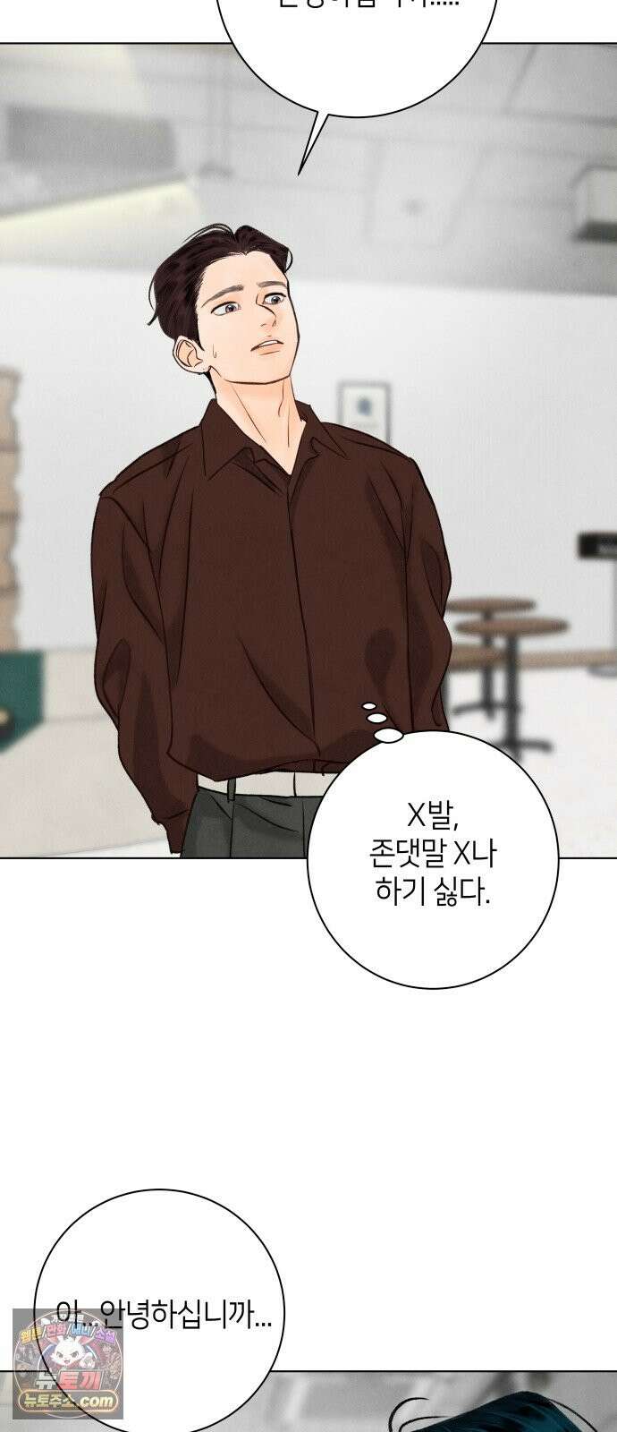 포도가 익기 전에 40화 64