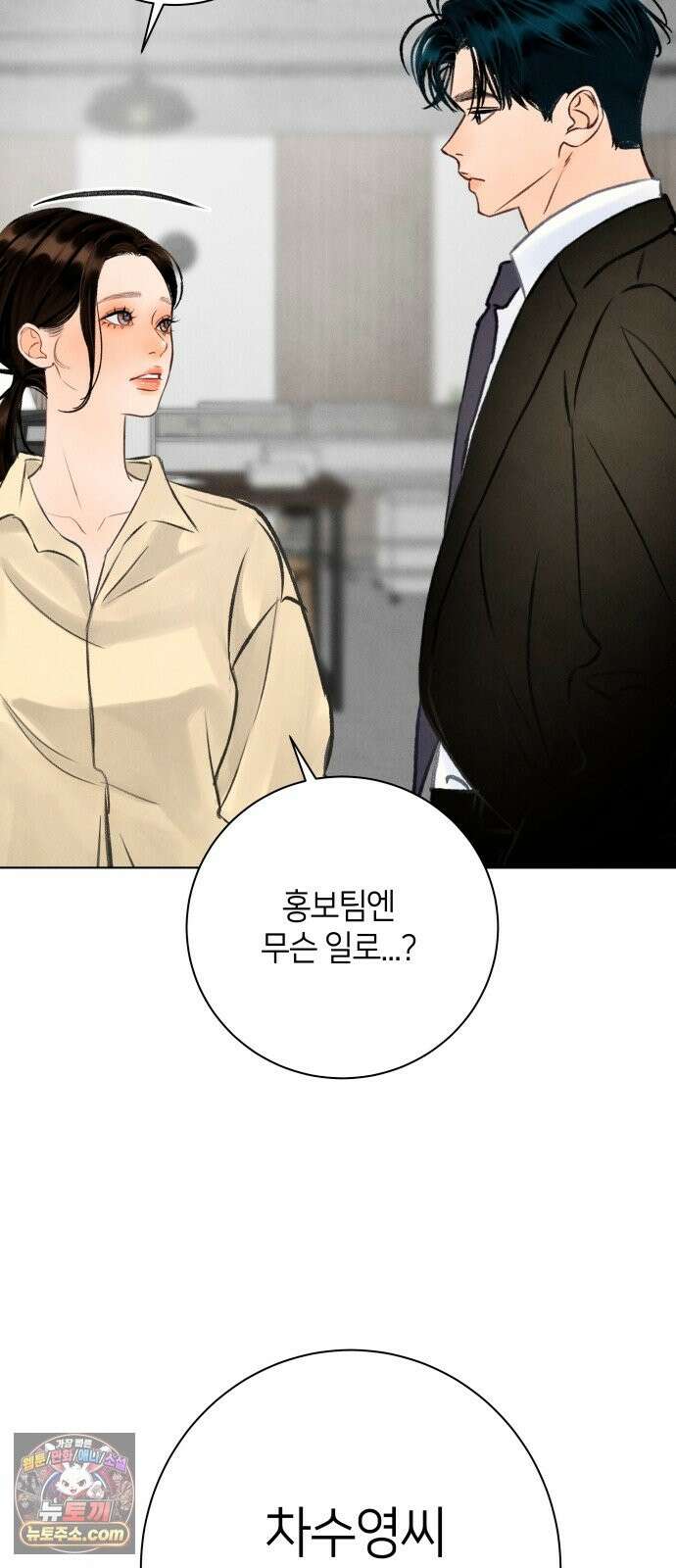 포도가 익기 전에 40화 65
