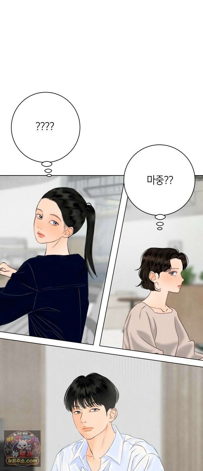 포도가 익기 전에 40화 67
