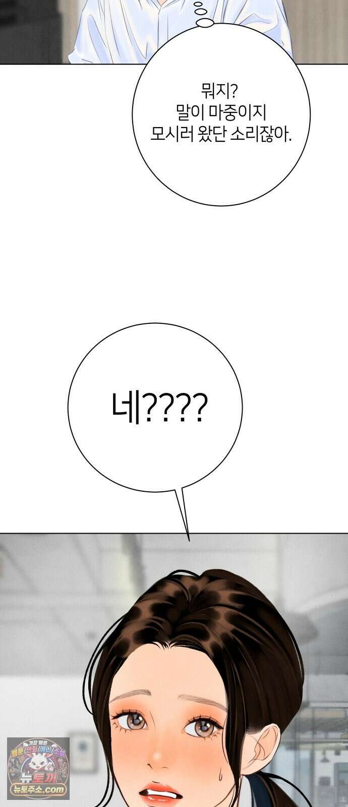 포도가 익기 전에 40화 68