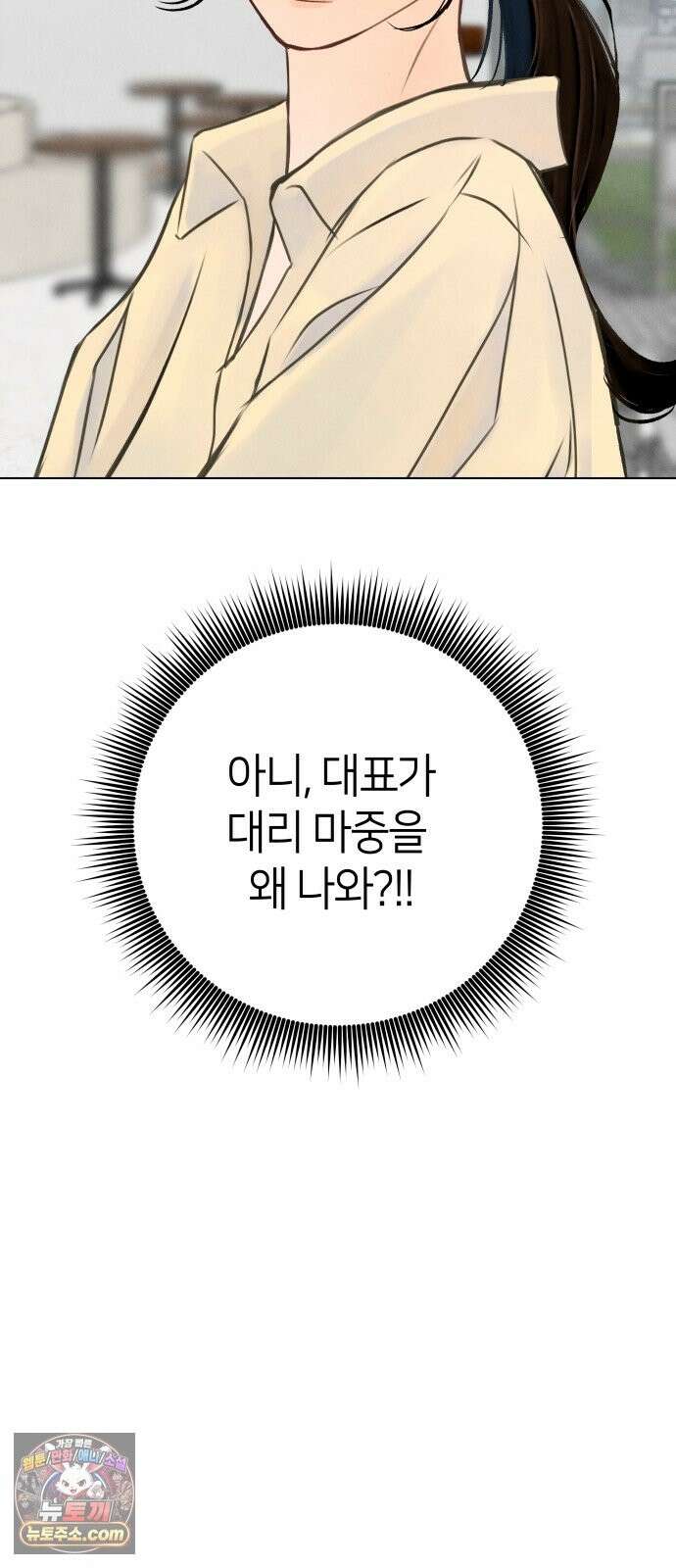 포도가 익기 전에 40화 69