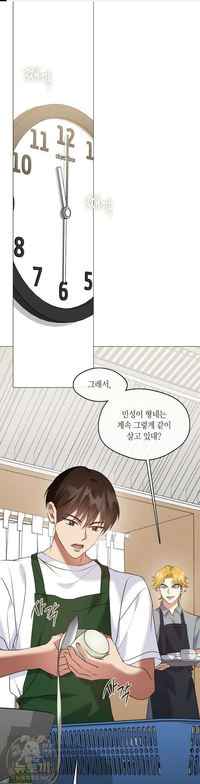 저승식당 123화 1