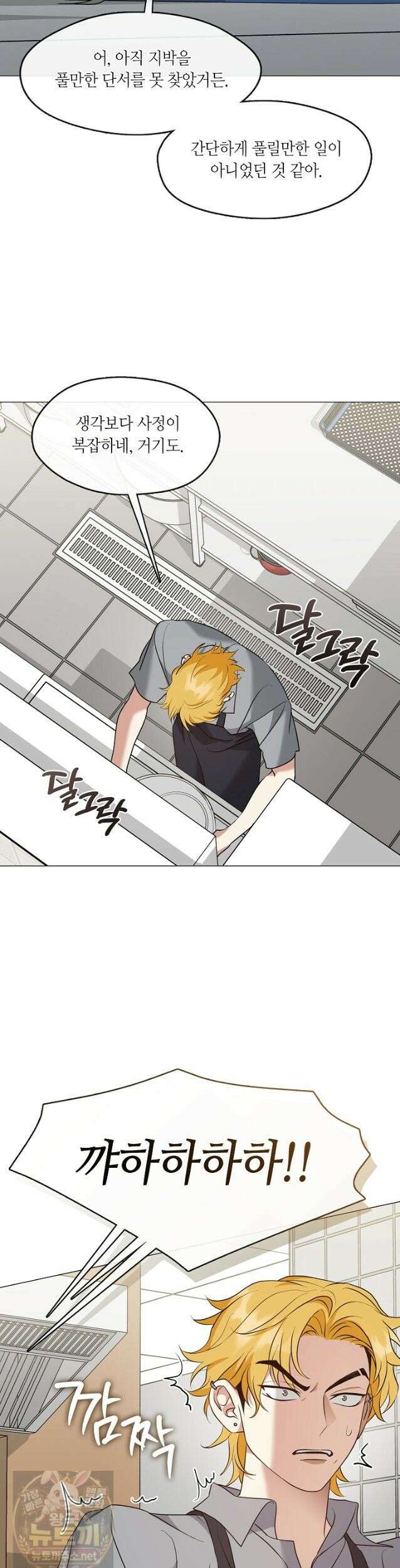 저승식당 123화 2
