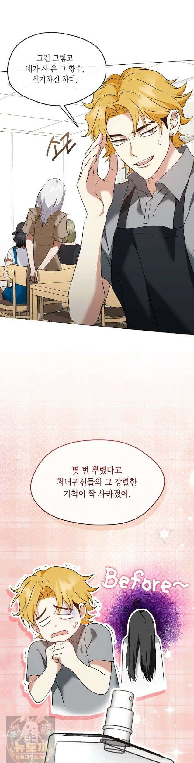 저승식당 123화 4