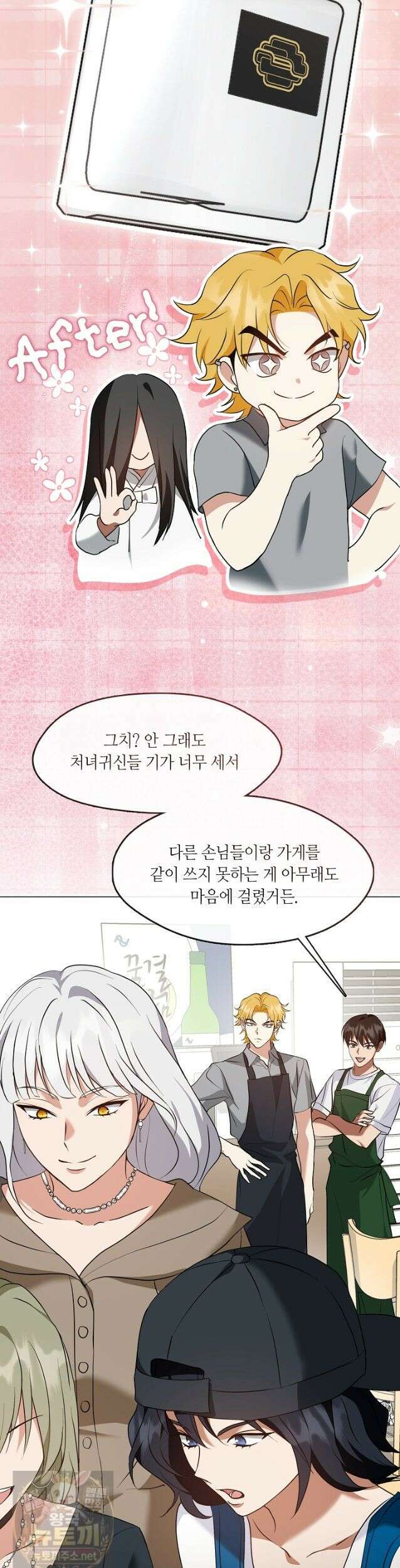 저승식당 123화 5