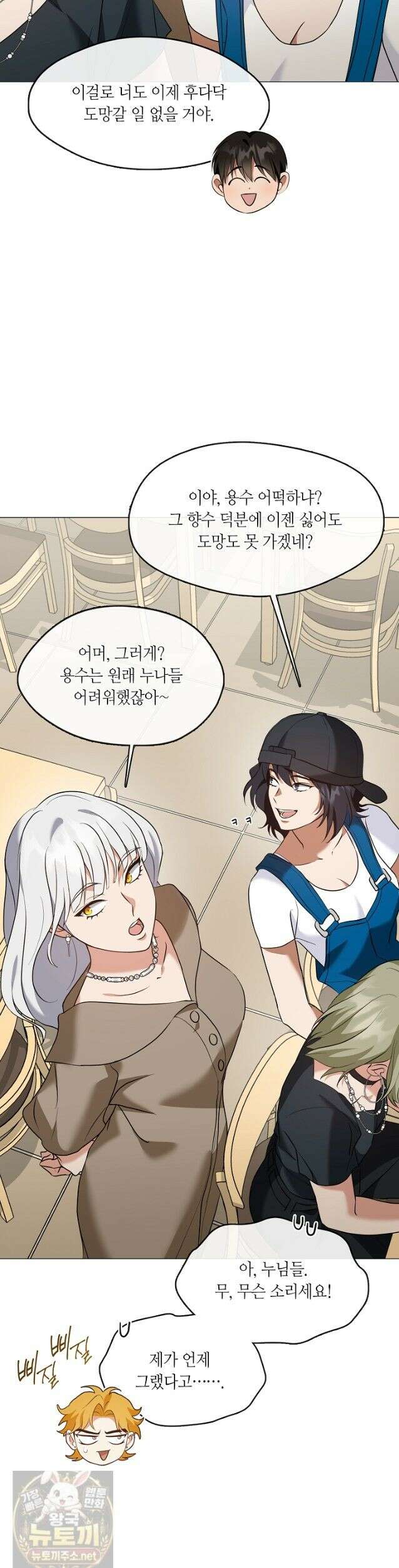 저승식당 123화 6
