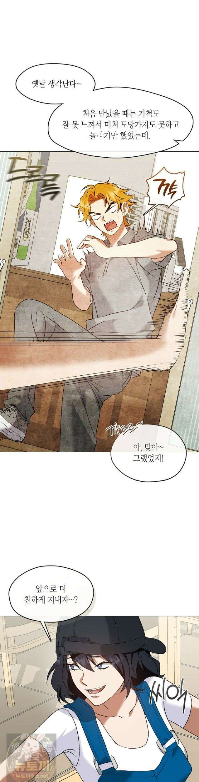 저승식당 123화 7