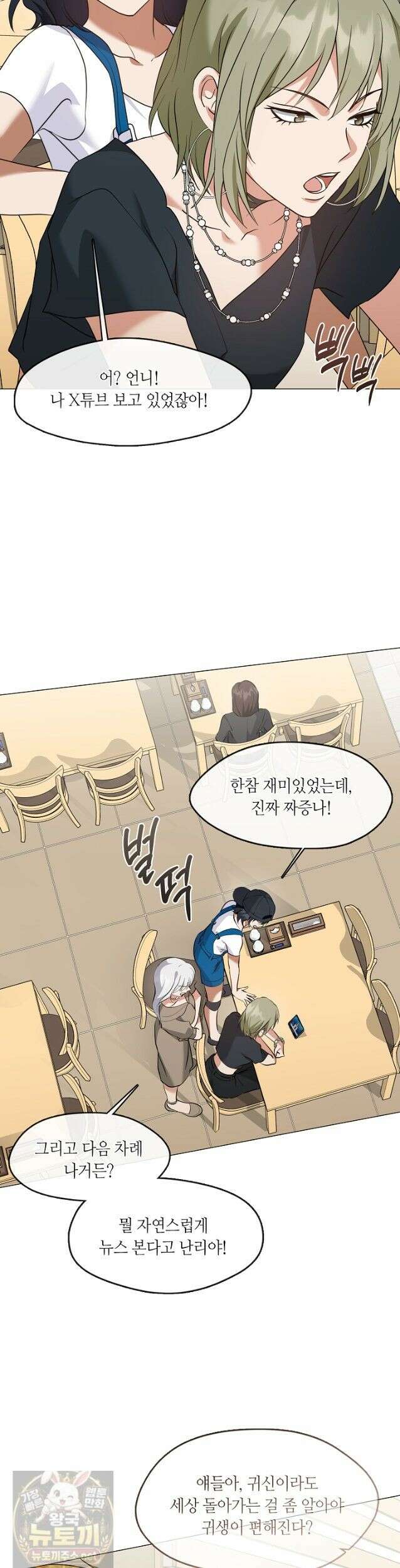 저승식당 123화 9