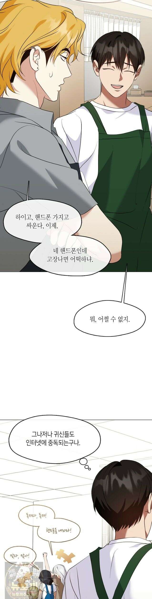 저승식당 123화 10