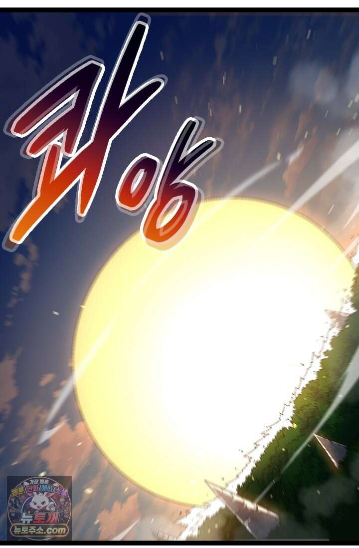 S급 나무로 레벨업 208화 2
