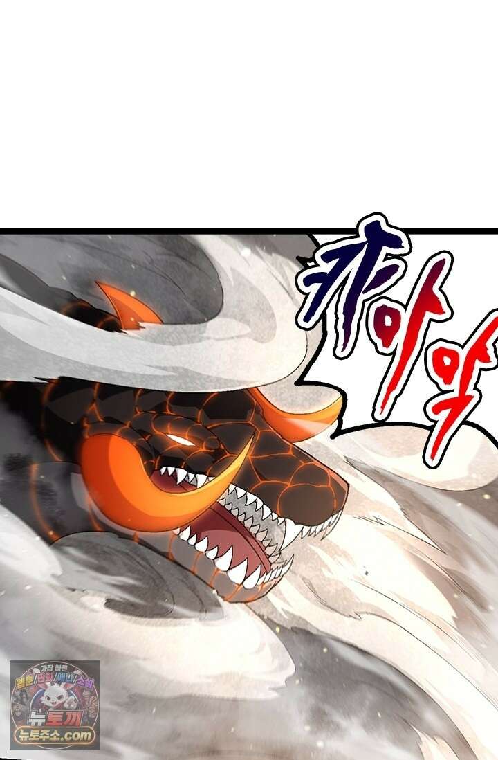 S급 나무로 레벨업 208화 3