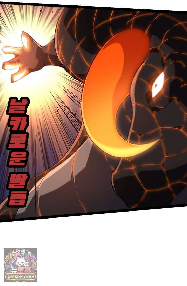 S급 나무로 레벨업 208화 8