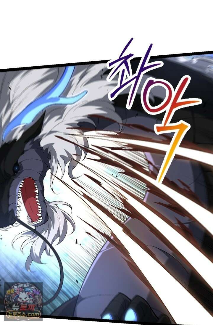 S급 나무로 레벨업 208화 9
