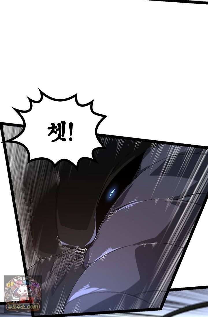 S급 나무로 레벨업 208화 10
