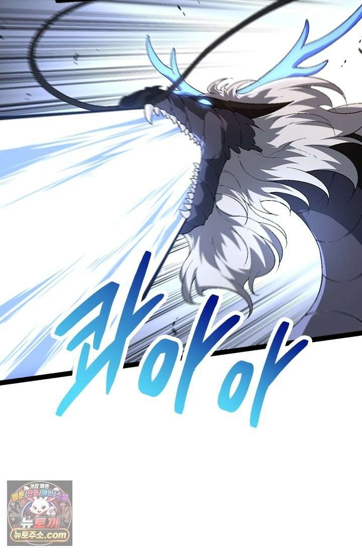 S급 나무로 레벨업 208화 11