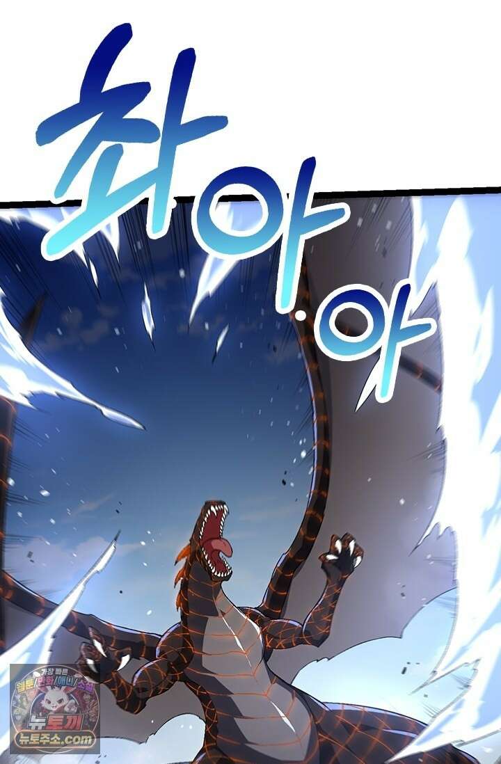 S급 나무로 레벨업 208화 13