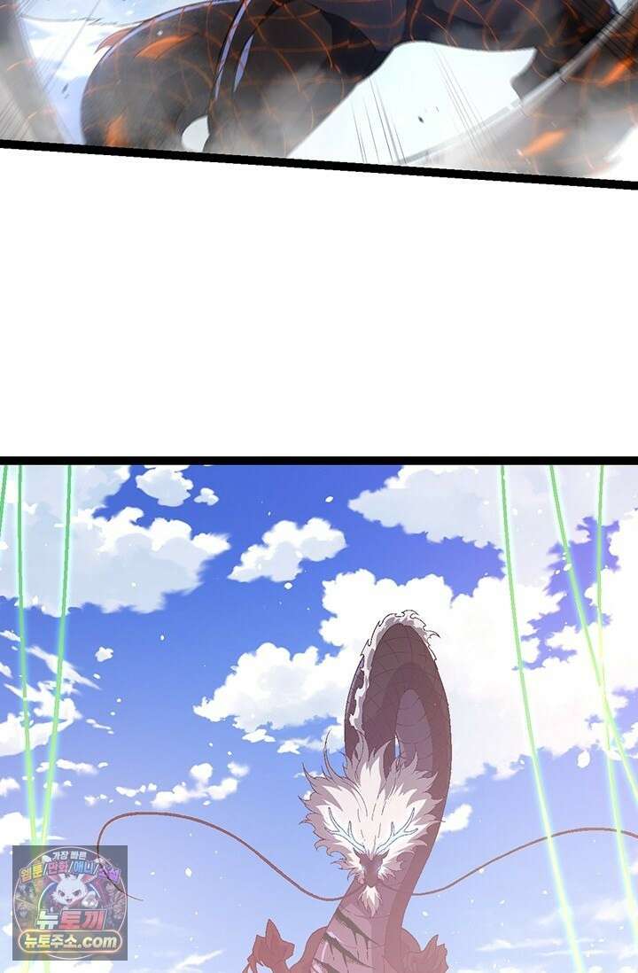 S급 나무로 레벨업 208화 14