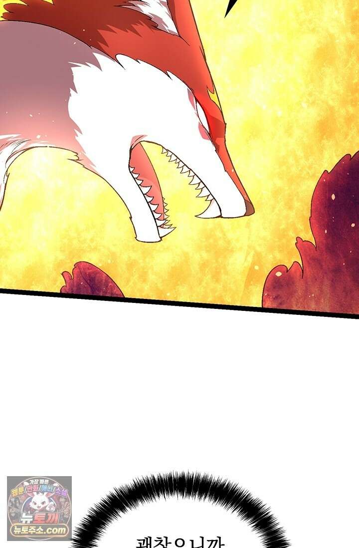 S급 나무로 레벨업 208화 19