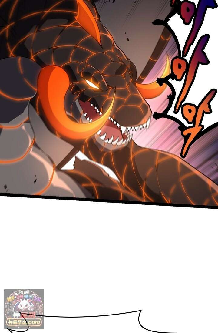 S급 나무로 레벨업 208화 22