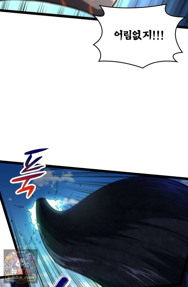 S급 나무로 레벨업 208화 25