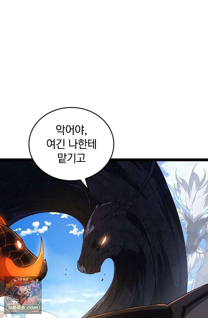 S급 나무로 레벨업 208화 27