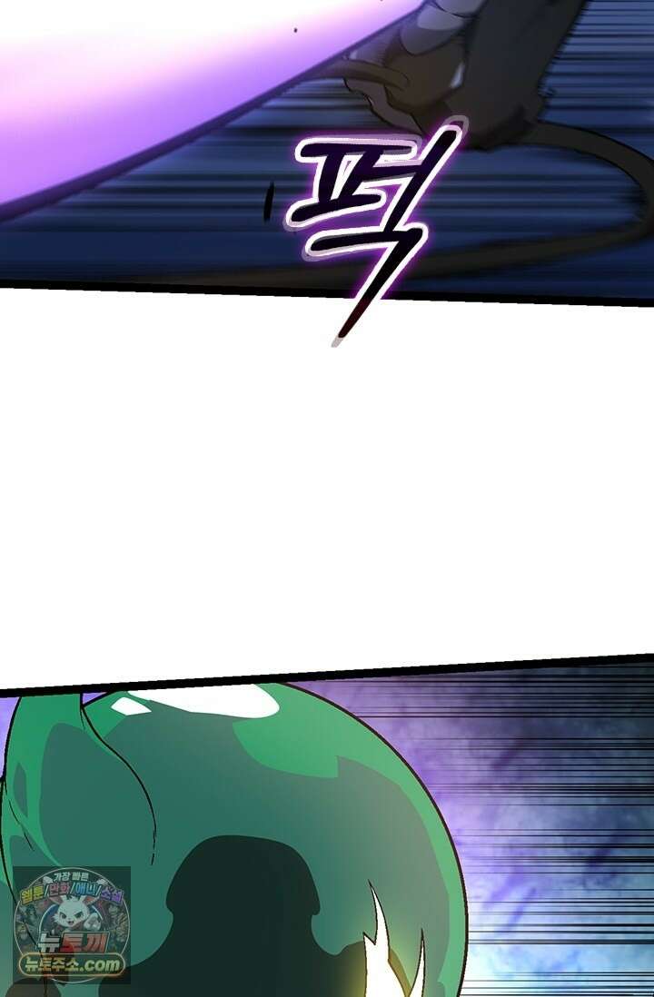 S급 나무로 레벨업 208화 30