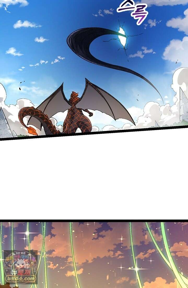 S급 나무로 레벨업 208화 33
