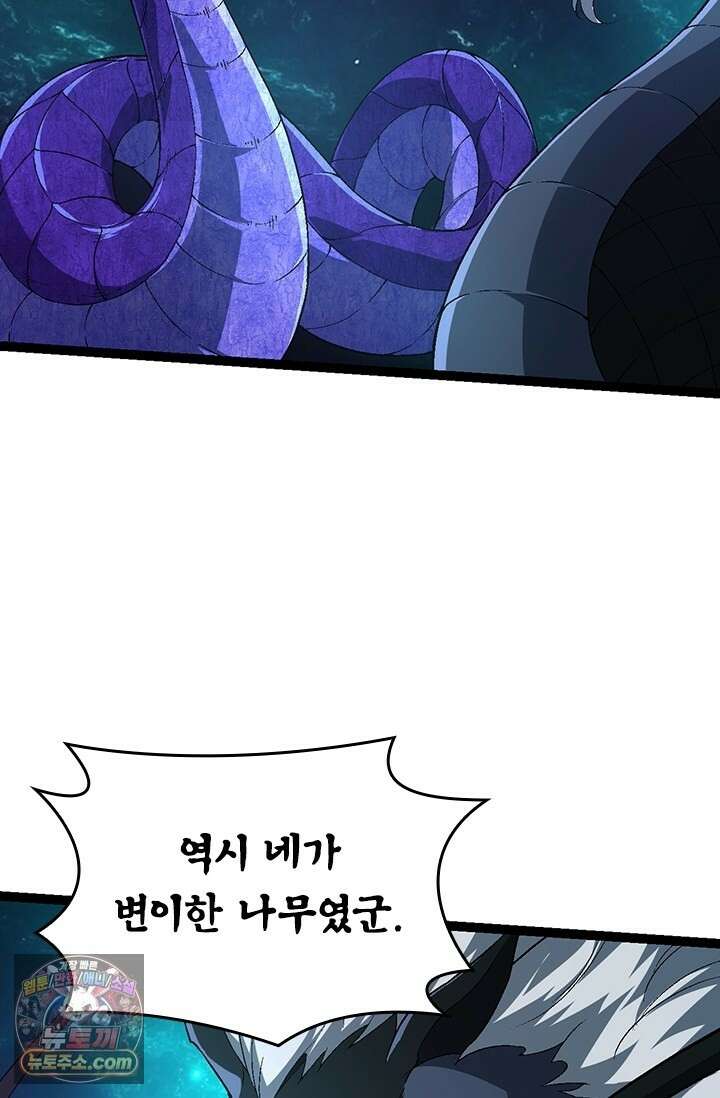 S급 나무로 레벨업 208화 36