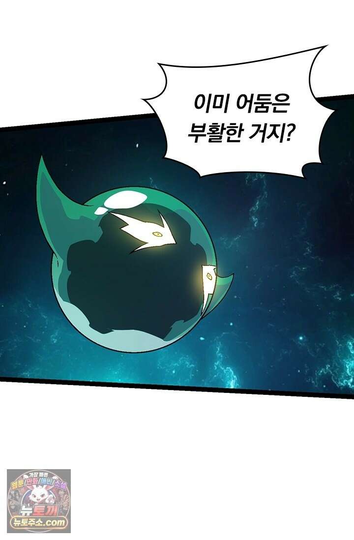 S급 나무로 레벨업 208화 38