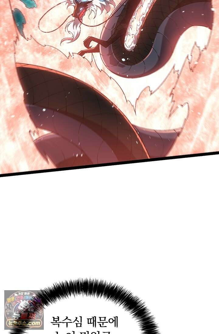 S급 나무로 레벨업 208화 41
