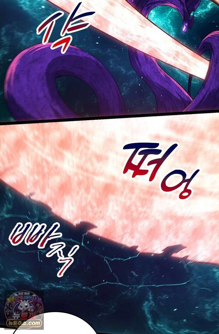 S급 나무로 레벨업 208화 45