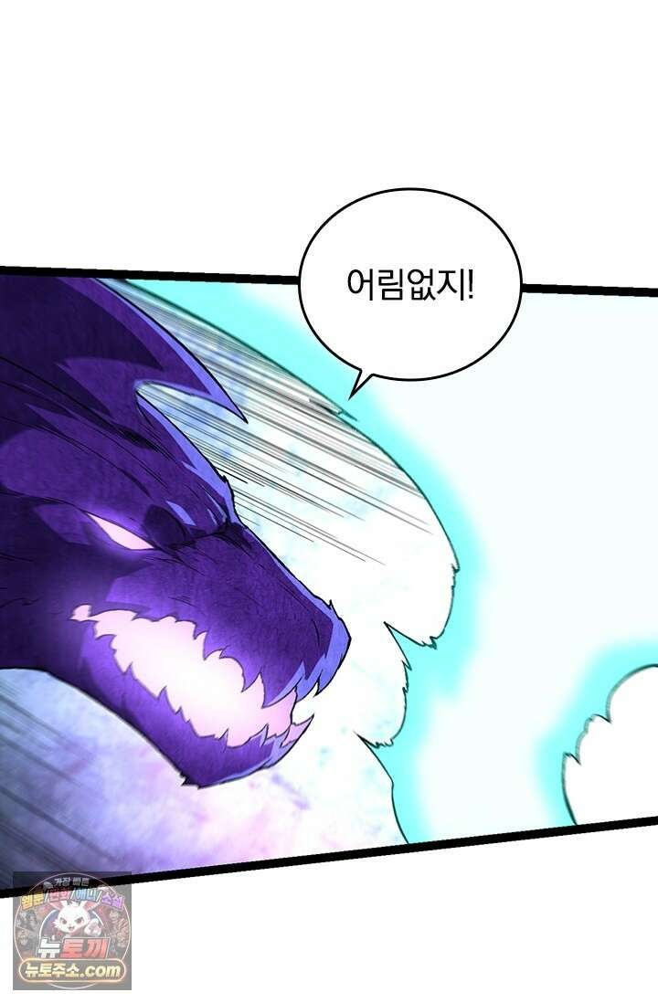 S급 나무로 레벨업 208화 48