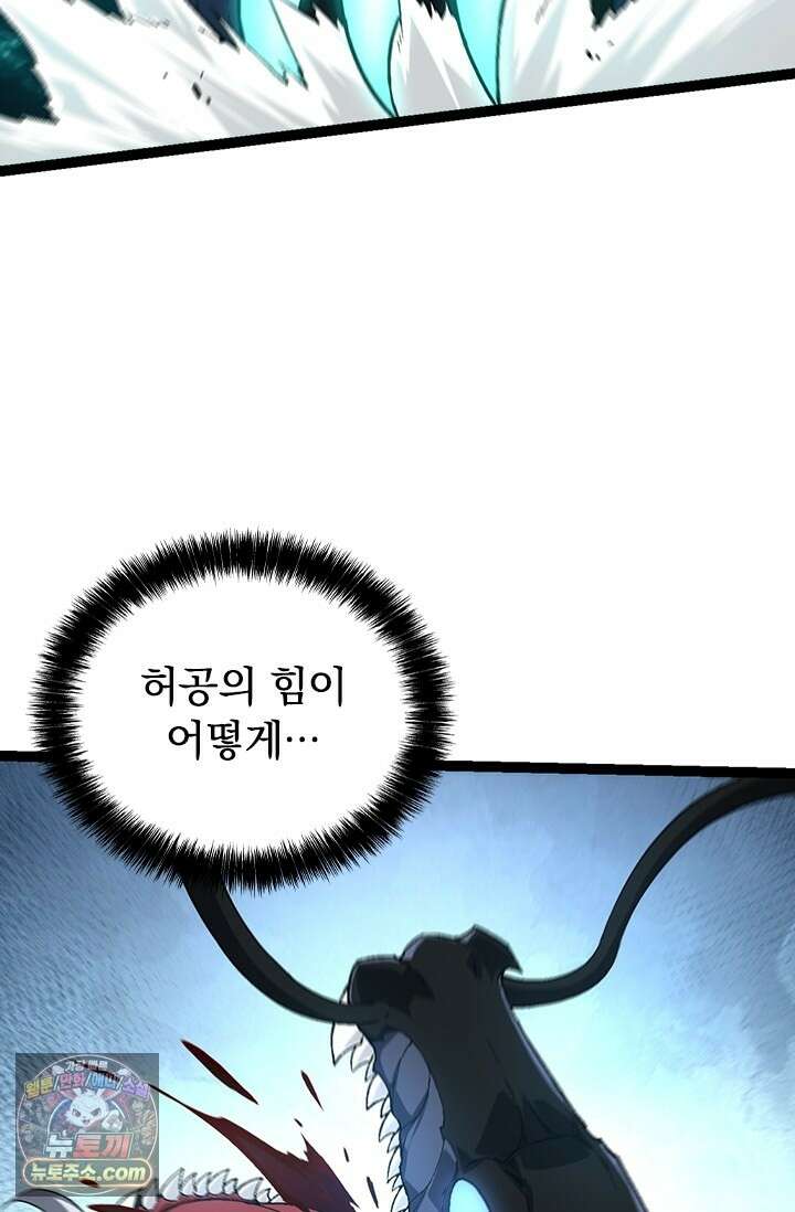 S급 나무로 레벨업 208화 50